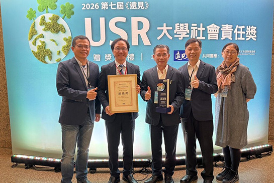 正修科大勇奪遠見USR雙獎 成果獲肯定圖片(另開新視窗)