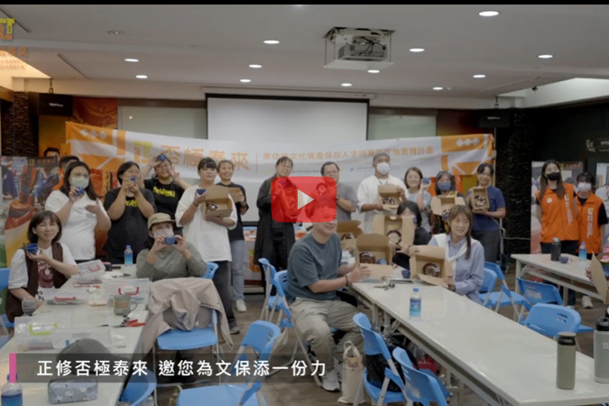 《修補時間的缺口-金繕鋦瓷微修復課程》– 否極泰來：原住民文化資產保存人才培育與在地實踐計畫圖片(另開新視窗)